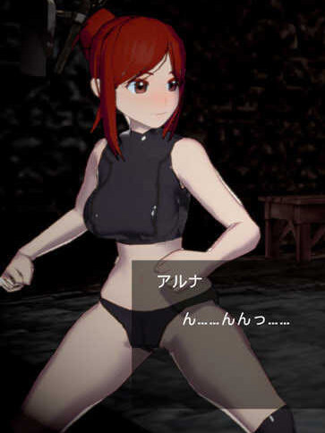 阿璐娜和银欲的迷宫~小心H陷阱 DL正式版【PC0901】
