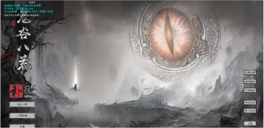 鬼谷八荒:绅士魔改 V84039★超绅士完美优化版 游戏截图 6