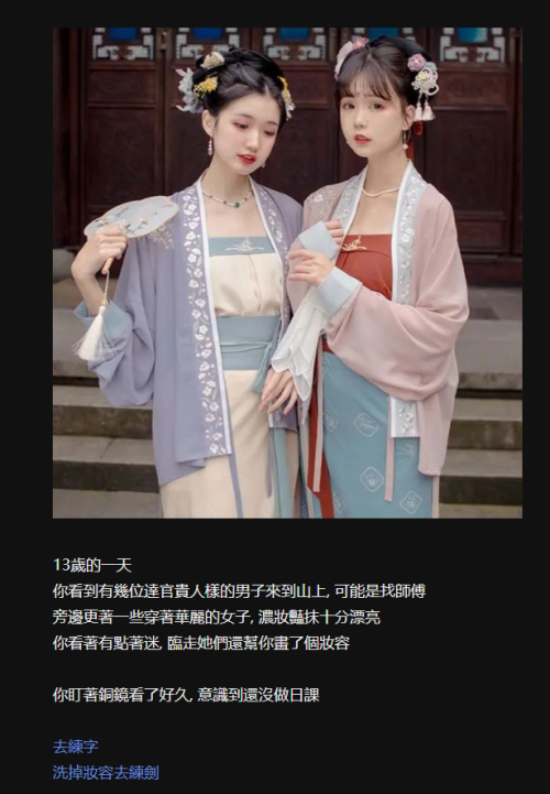 SLG/国产/更新 |  俠女逍遙錄 / 侠女逍遥录 图包整合版V0.415【20230513】 游戏截图 2