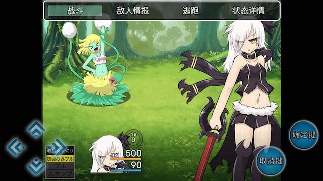 魔剑路修弗里德 游戏截图 4