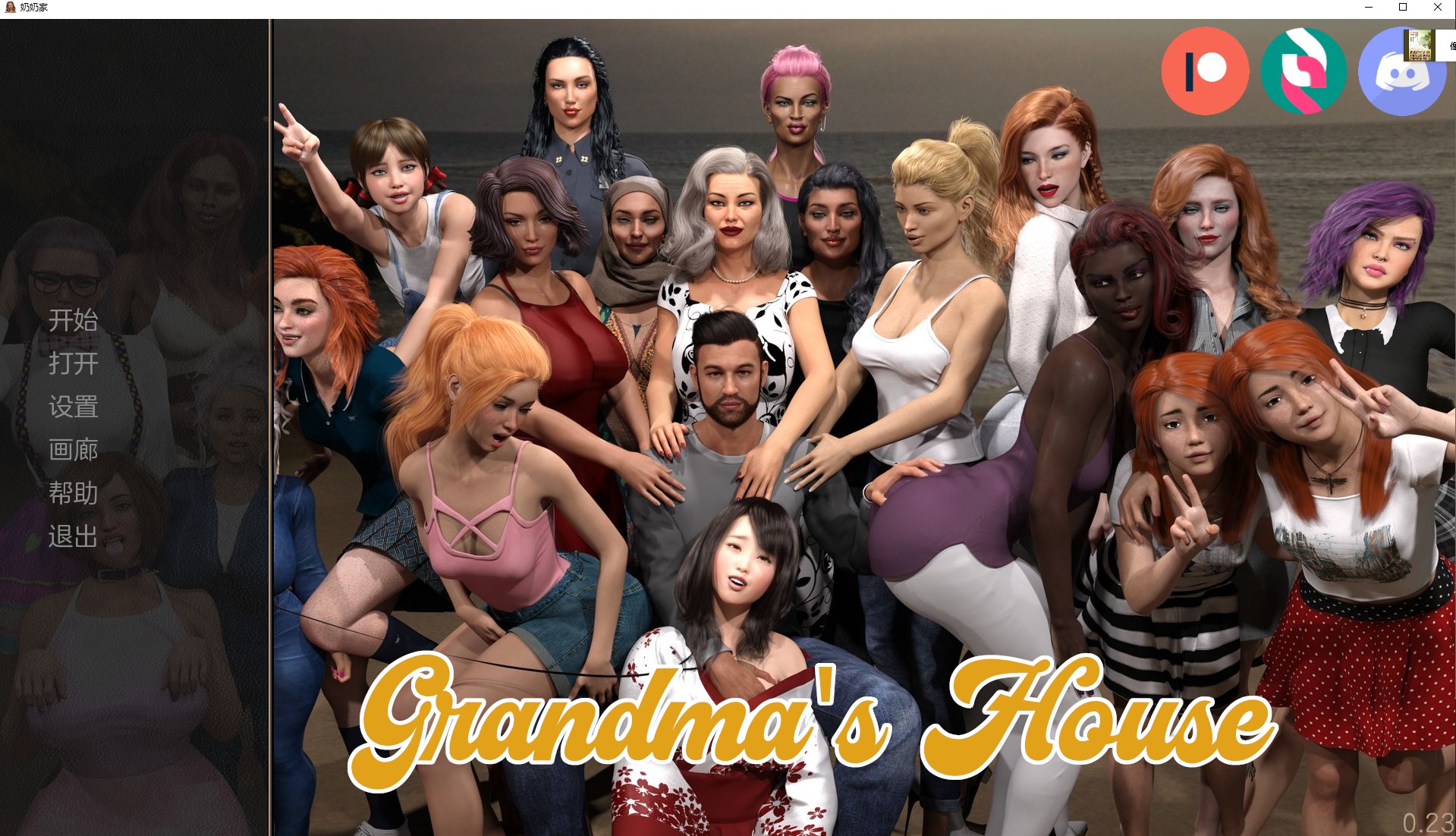 欧美SLG汉化3D | 奶奶家 Grandma's House v0.29【20230513】 游戏截图 4