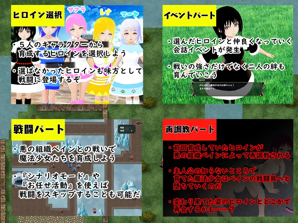 育てた魔法少女は寝取られる【20221118】 游戏截图 5