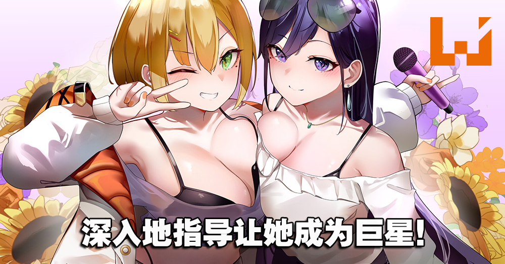 亚洲风SLG/动态/更新丨 恋与经纪人2 与经纪人恋爱是绝对禁止2 Build.12023987 STEAM官中版 国语+全DLC 【20250123】 游戏截图 3