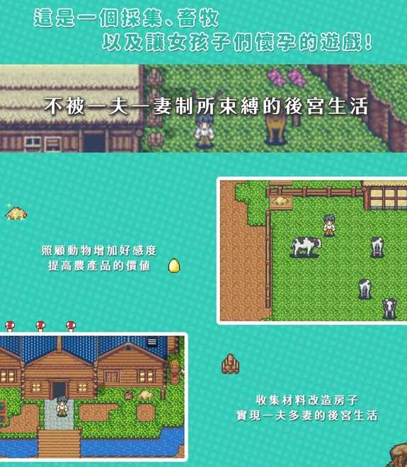 RPG//PC+安卓/BOKI官方中文/无码/有动画 | 後宮!牧場生活/后宫！牧场生活【20230514】 游戏截图 4