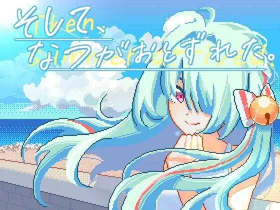 SLG/官中/像素动态丨然后,夏天到来了。/そして、なつがおとずれた。 官方中文版【20250309】 游戏截图 4