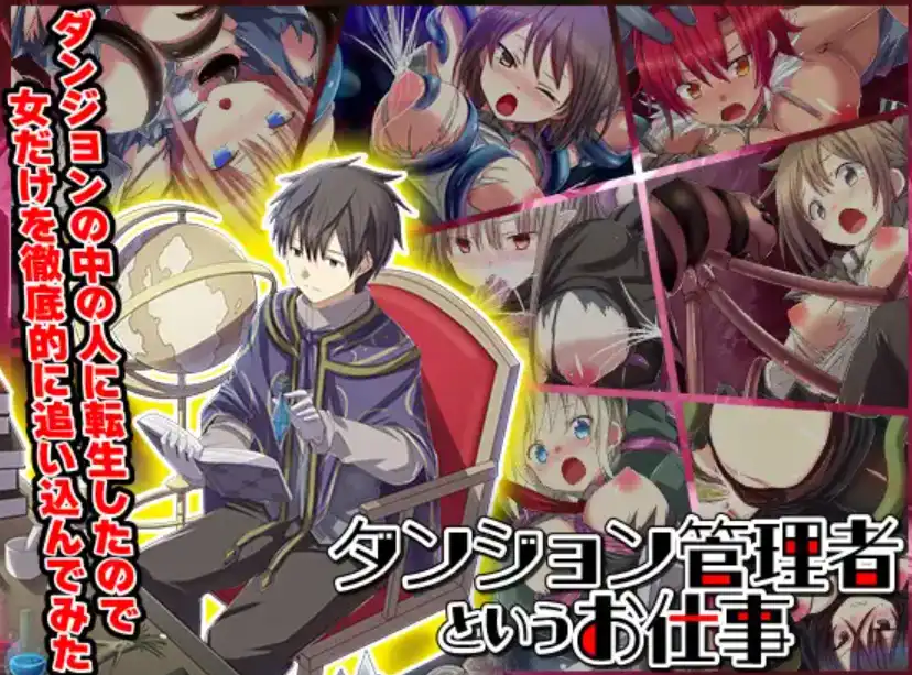 日式RPG/新作丨 因为转生成地牢里的人,所以只能彻底推女性 AI汉化版 【20250216】 游戏截图 2