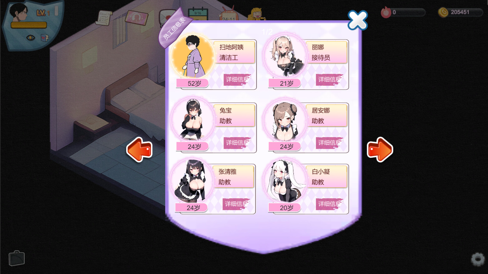 SLG/官中丨黑山恋爱咖啡厅 v1.7.5 【20241112】 游戏截图 3