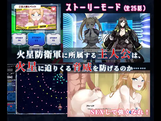 动作射击/新作丨セクスタリア 【20230725】 游戏截图 4