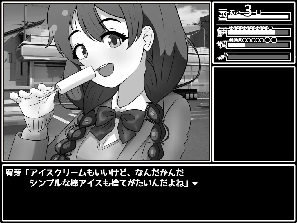 SLG/AI汉化丨 せっとく!委員長/说服委员长 Ver1.03 Ver24.11.25 【20241202】 游戏截图 6