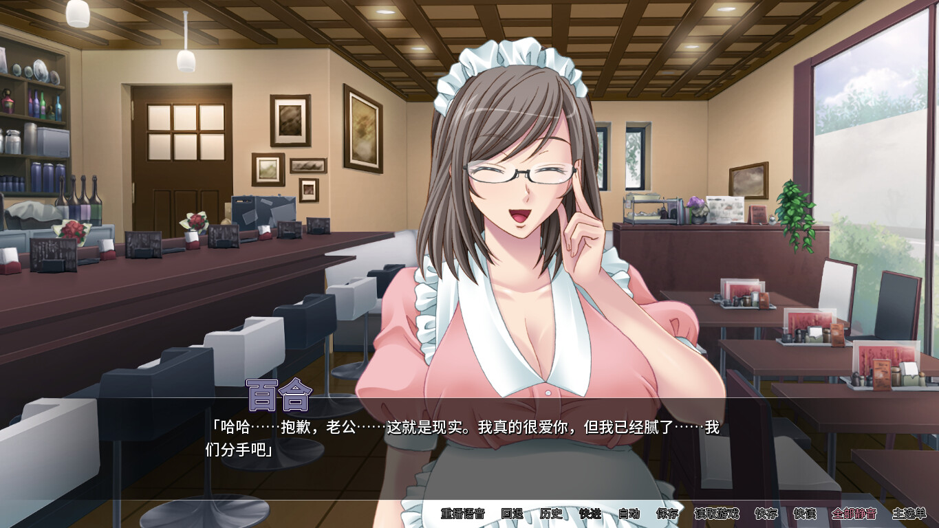 ADV/官中步兵/新作/NTR丨女仆人妻放题咖啡厅 Ver1.1.1 【20231005】 游戏截图 5