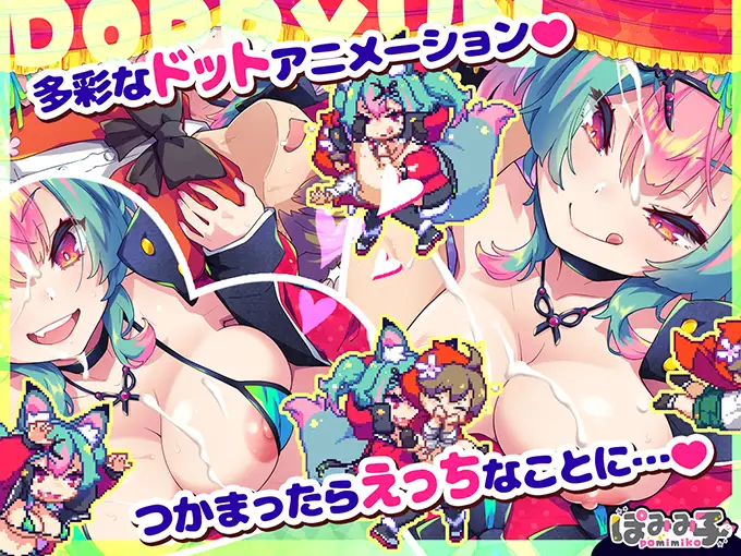 ACT/机翻汉化丨蹦蹦跳跳☆狼与雌性高潮小红帽！はずんでどっぴゅん☆狼とメスイキ赤ずきん!【20250222】 游戏截图 6