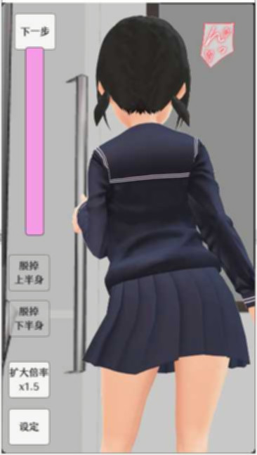 让电车里的倔强少女当场沦陷的触摸 DL官方中文版【PC0818】 游戏截图 7