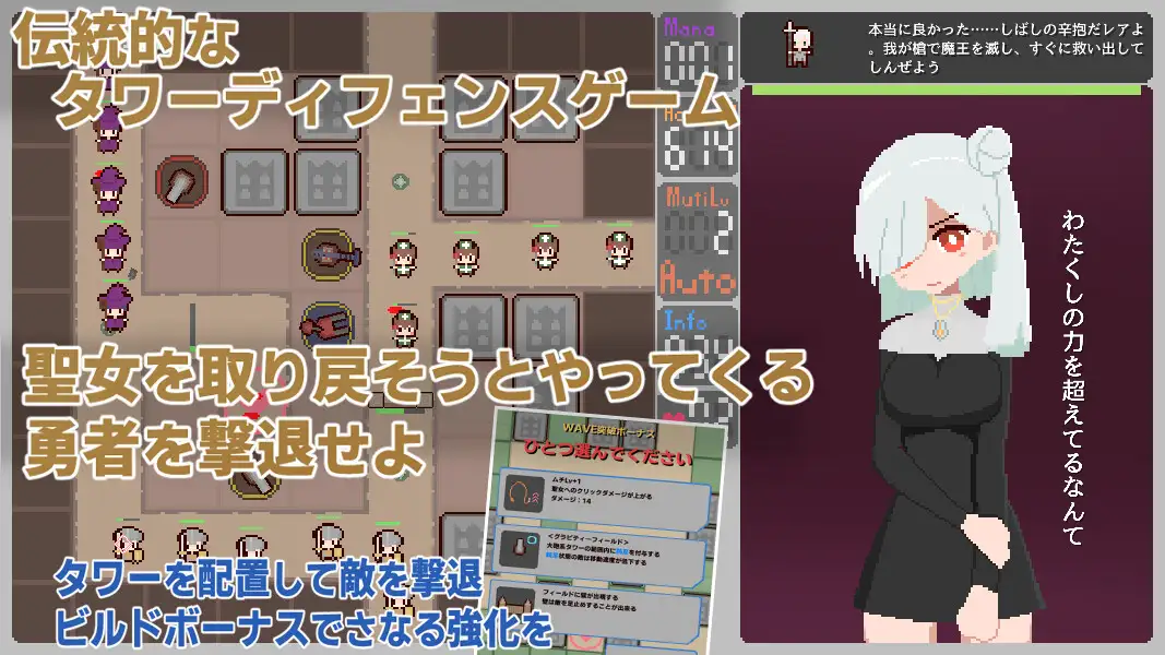SLG/新作/像素动画丨圣女 审问时间/ 聖女よ、尋問の時間だ V1.1【20231107】 游戏截图 4
