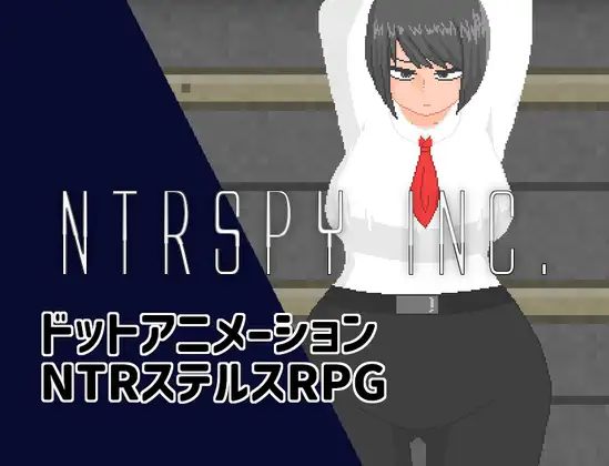 RPG/AI汉化丨 NTRSPY inc. Ver24.10.05 【20241006】 游戏截图 4