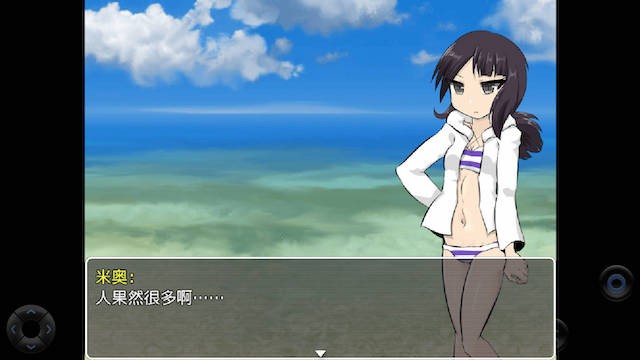 魔法少女的夏天 游戏截图 2