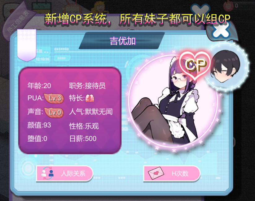SLG/官中丨 黑山恋爱咖啡厅 v2.1.3 【20241209】 游戏截图 7