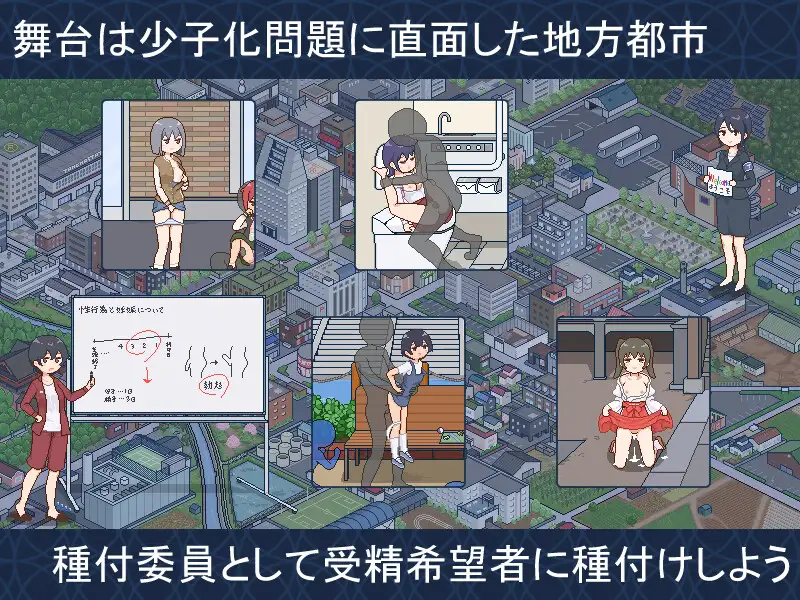 日系RPG/AIGPT汉化/像素丨欢迎来到种付都市/種付都市へようこそ v.1.02【20241208】 游戏截图 5