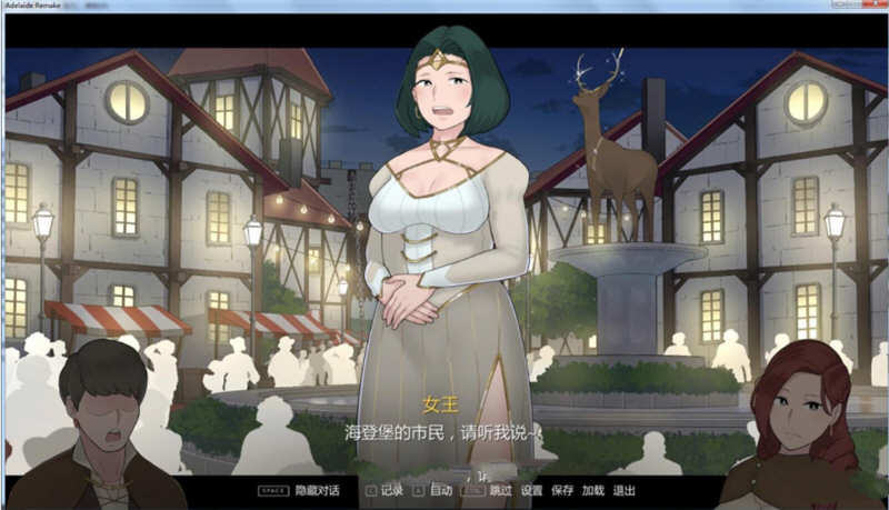 阿德莱德旅馆2 V0.97a 游戏截图 3
