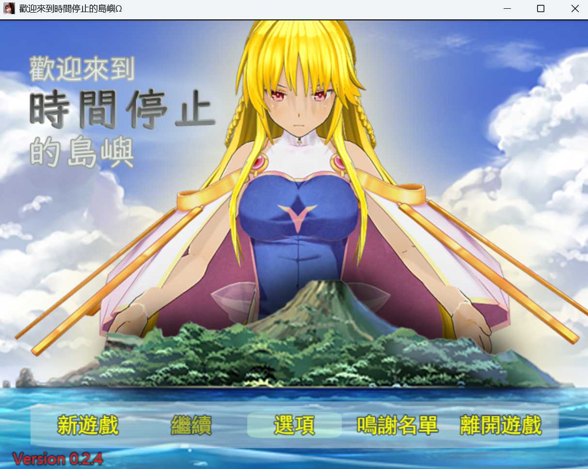 RPG/官中丨欢迎来到时间停止的岛屿Ω Ver0.24 官方中文原版 Ver2.65【20241225】 游戏截图 5