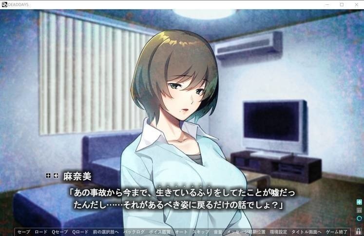 猎奇ADV/GPT3.5汉化丨死亡的日子~DEAD DAYS~ Ver1.01a AI汉化版+全CG存档丨CV【20231027】 游戏截图 4