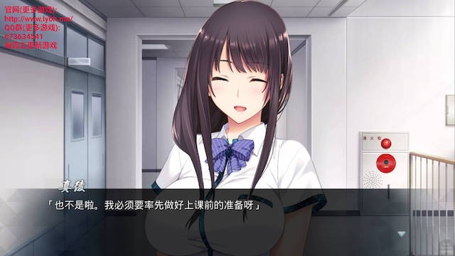 如月真绫的指导 游戏截图 3