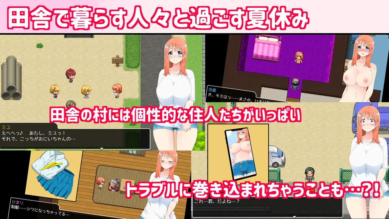 【RPG/机翻/更新】田舎露出女子校生2ver.2.04 游戏截图 2