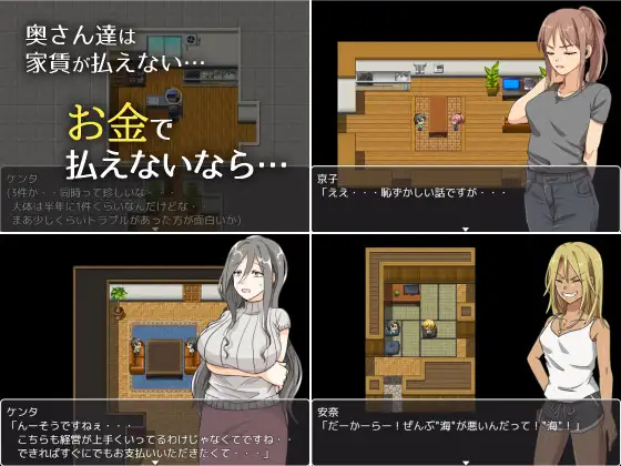 爆款RPG/官中/无码丨太太，请你用身体支付房租。/Please pay the rent!【20250423】 游戏截图 4