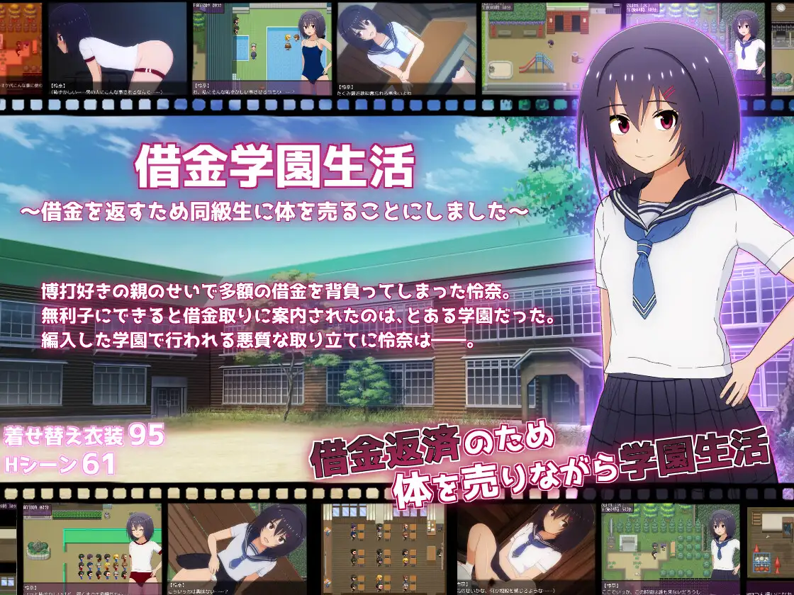 RPG汉化丨在学校卖身偿还债务~借金を返すため同級生に体を売ることにしました~ Ver1.03【20240418】 游戏截图 7