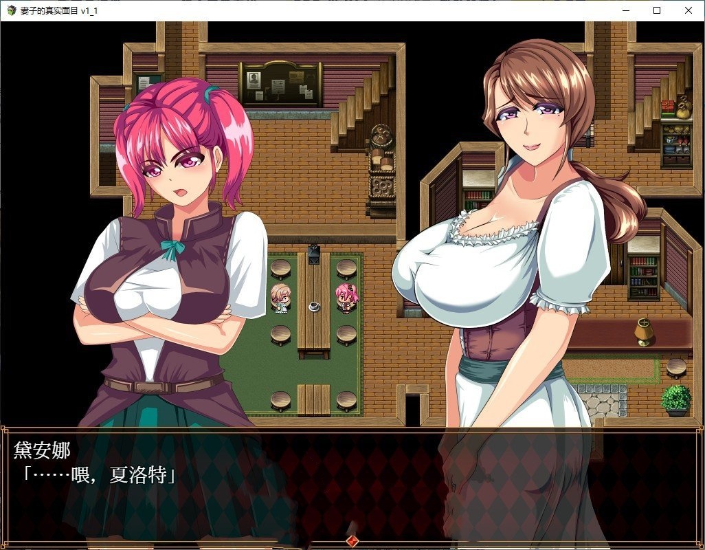 人妻大冒险！ WIFE QUEST V1.0云翻作弊版 游戏截图 5