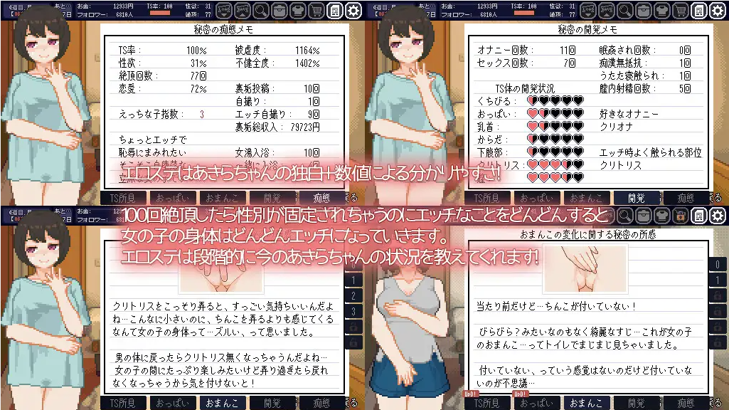 天精生活 - 和TS娘度过的疯狂暑假/ てんせいせいかつ -TS娘とただれた夏休み-V1.06【20230502】 游戏截图 1