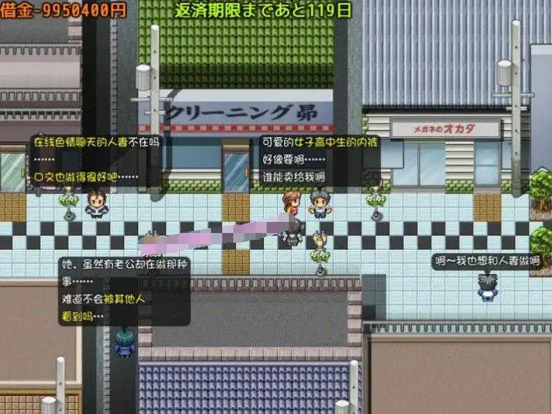 母女俩凌O辱店铺街！借钱还钱【20230315】 游戏截图 2