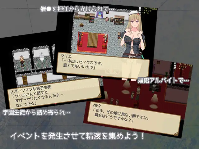 RPG/机翻/更新丨クリエの錬金学園生活 Ver2.02【20240203】 游戏截图 1