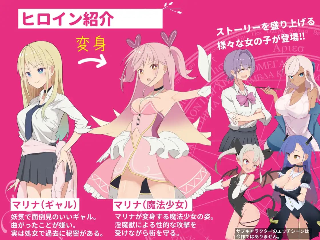 RPG/汉化+安卓/AI汉化丨 ギャル×魔法少女 マリナ ～変身ヒロイン奉仕・拘束・敗北RPG～ 礼包码：691180【20241224】 游戏截图 1