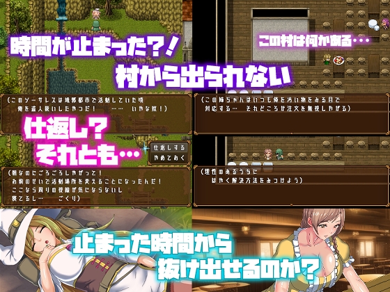 RPG/汉化/双端丨时间停止的村庄 ~時が止まった村~ 云翻汉化版+动画【20230724】 游戏截图 5