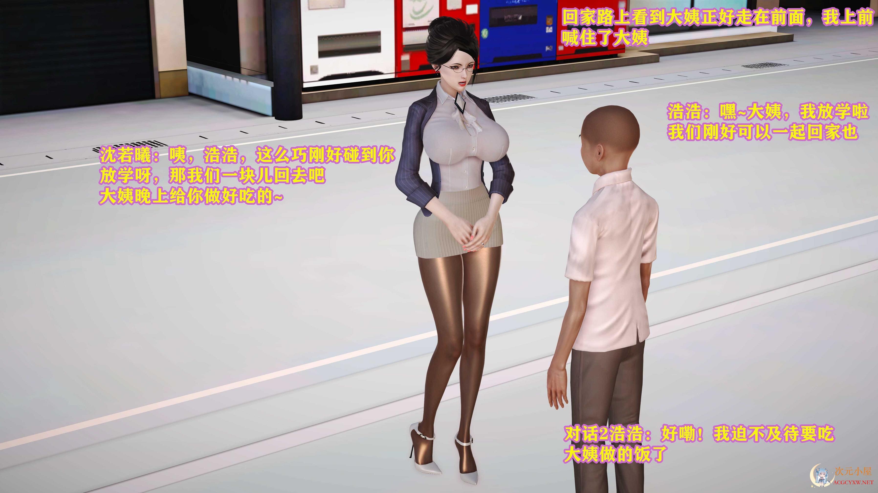 小马拉大车之善解人衣的Leliam老师 v1.0【20230315】 游戏截图 2