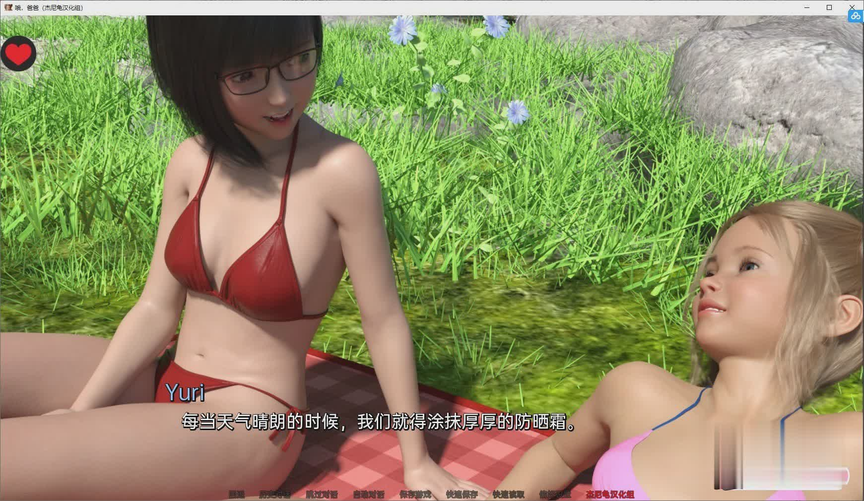 鬼父SLG动态汉化丨哦!爸爸 Oh Daddy-Ver0.9【20230707】 游戏截图 3