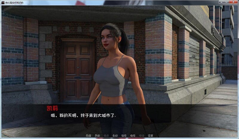 欧美SLG动态丨我们是如何相识的V10.0PC+安卓汉化中文+全CG【20241020】 游戏截图 3