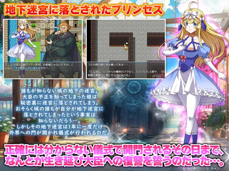 RPG/PC/机翻汉化丨 365天的地下迷宫:公主独自一人在绝望中生存的一年 地下迷宮365 姫様がたった一人で生き抜く絶望の一年間 【20240608】 游戏截图 6