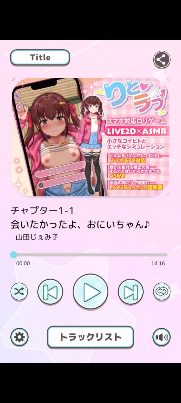 互动SLG生肉丨纯爱的甜蜜合集~少女撒娇疯狂的爱 【20250216】 游戏截图 5