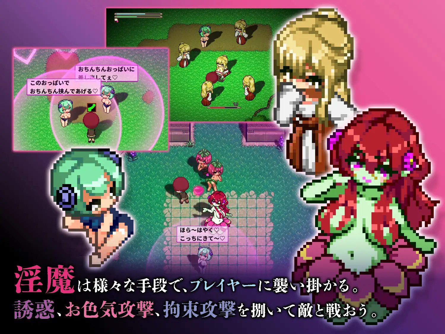 RPG/官中丨淫魔诱惑/淫魔てんぷてーしょん Ver2.0 官方中文版【20240503】 游戏截图 7