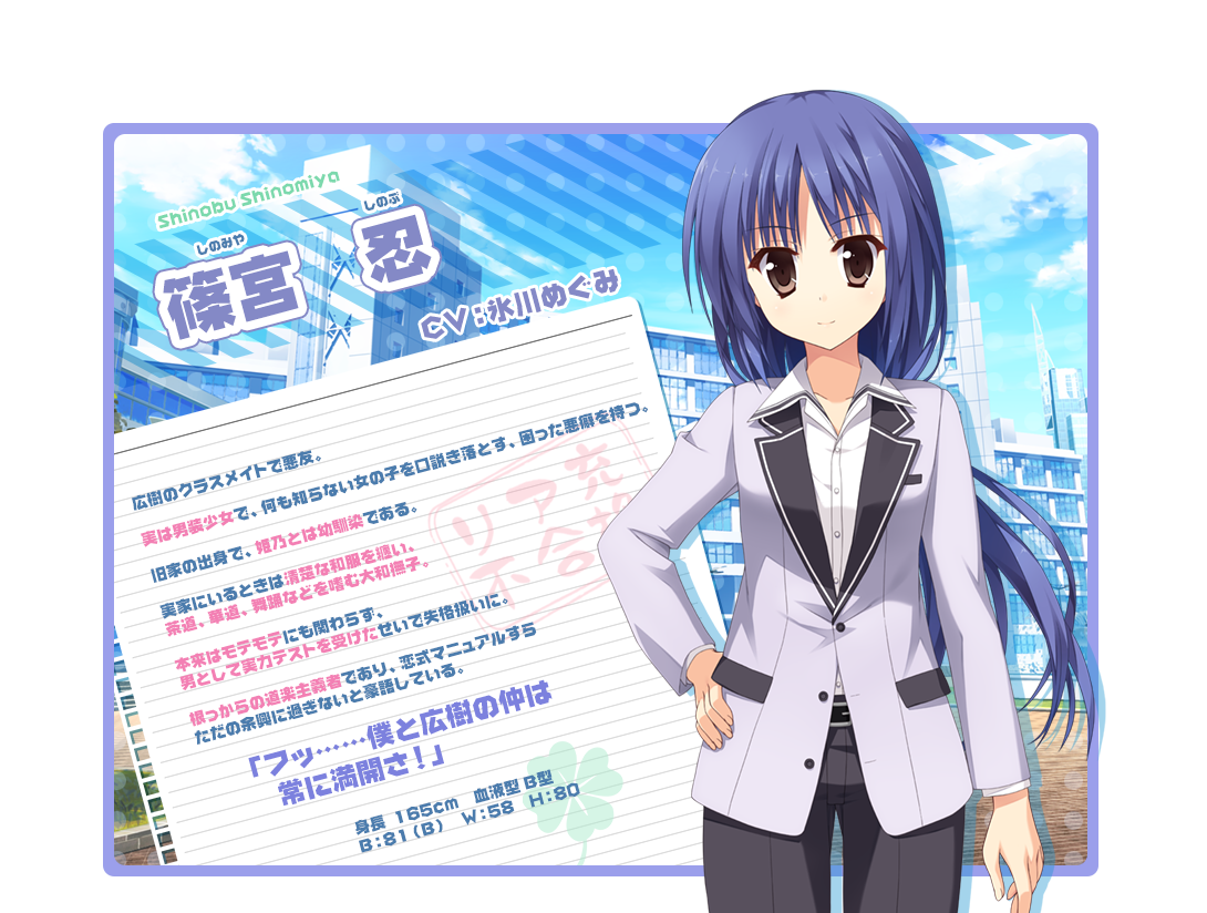 【生肉】恋式マニュアル 游戏截图 4