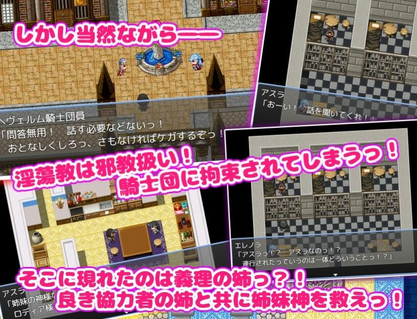 RPG/AI汉化丨 欢迎来到淫荡教！ 淫蕩教へようこそっ！ 【20241225】 游戏截图 2