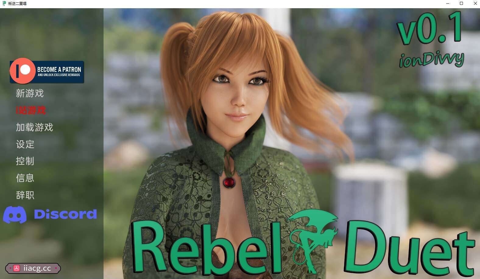 欧美SLG/汉化/动态/双端丨反叛二重奏/Rebel Duet V0.13b AI汉化版【20251005】 游戏截图 6