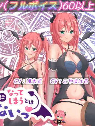 RPG/机翻/新作丨おおユニスよ!使い魔になってしまうとは情けないっ!丨【20230607】 游戏截图 5