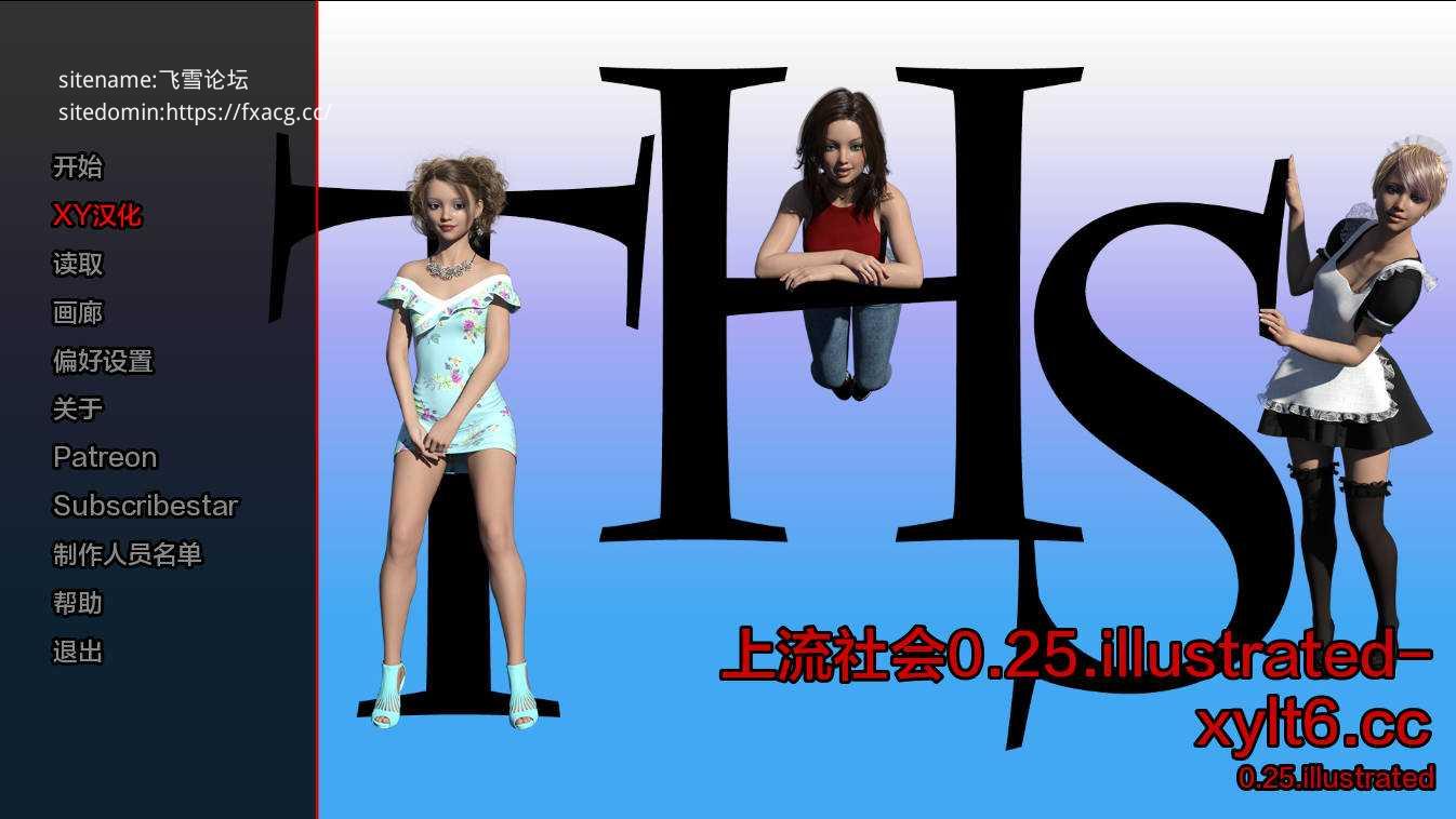 上流社会:继父的秘密俱乐部(The Higher Society, Text Based)v0.74 精翻汉化 游戏截图 2