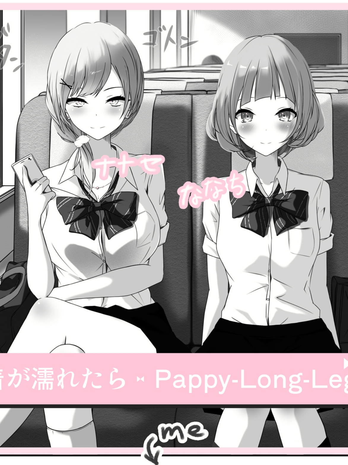 SLG生肉/动态丨如果内衣湿了 下着が濡れたら Pappy-Long-Legs 【20250805】
