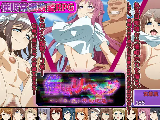 催眠复仇 催眠リベンジ～いじめっ娘に性的逆襲【PC0818】 游戏截图 3