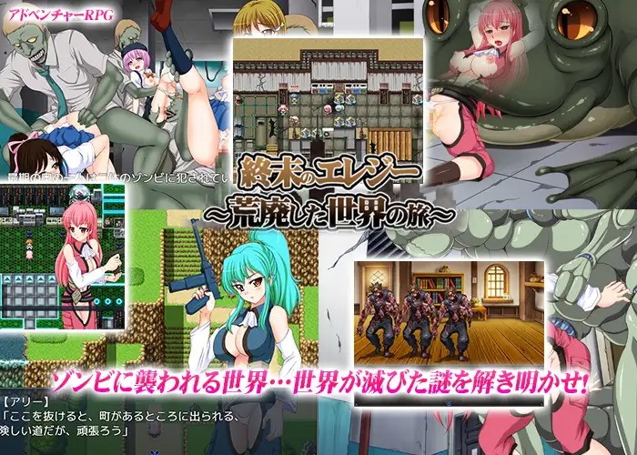 終末的哀歌ー～荒廢世界之旅～汉化版完整版【20221229】 游戏截图 3