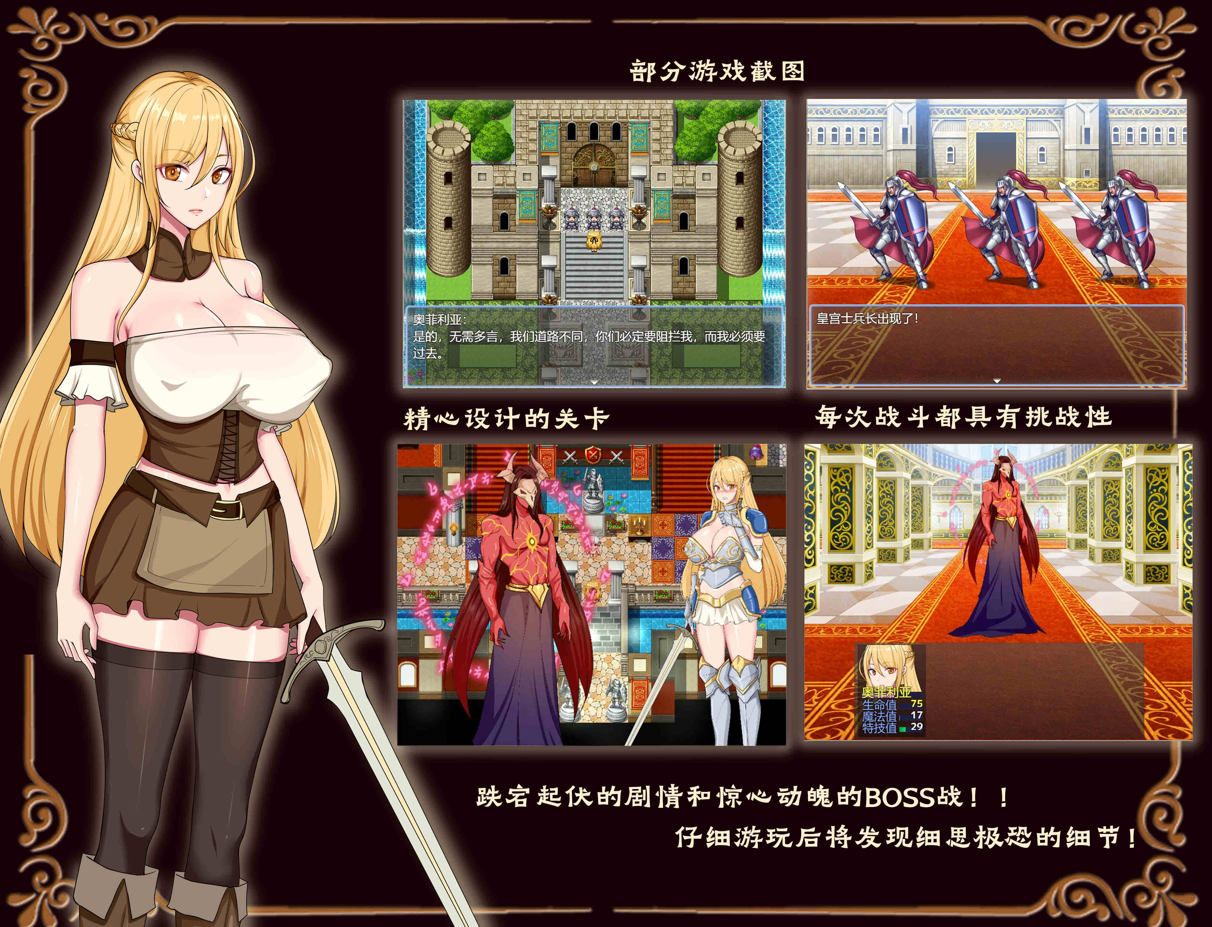 RPG/新作/国产官中/无码版丨奥菲莉亚的困境【20230913】 游戏截图 6