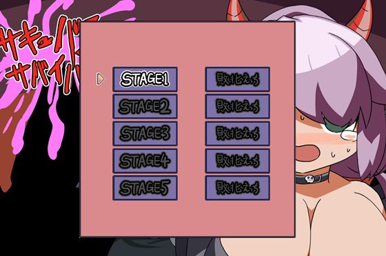 Succubus Survivor サキュバスサバイバー V1.04 【20221230】 游戏截图 6